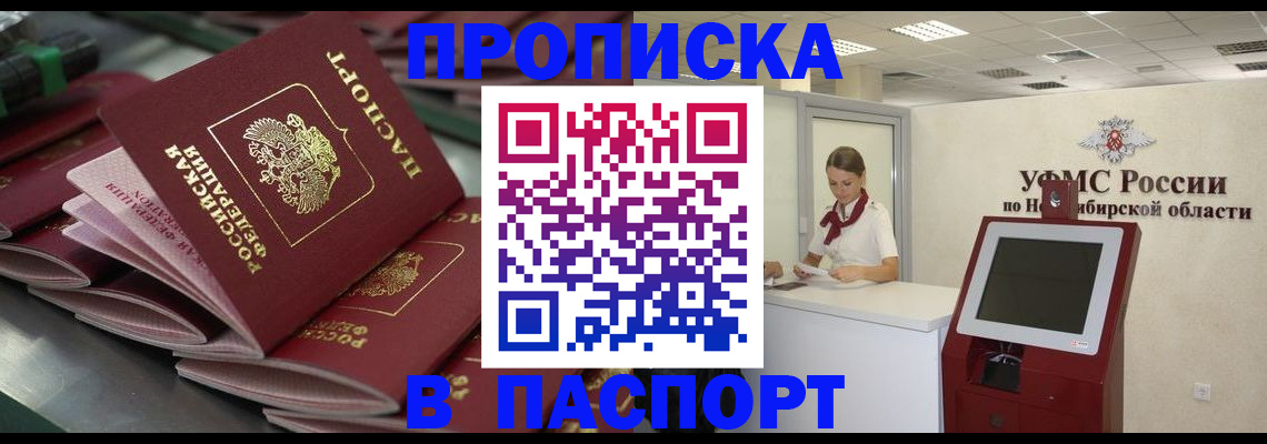 прописка для работы в Магаданской области