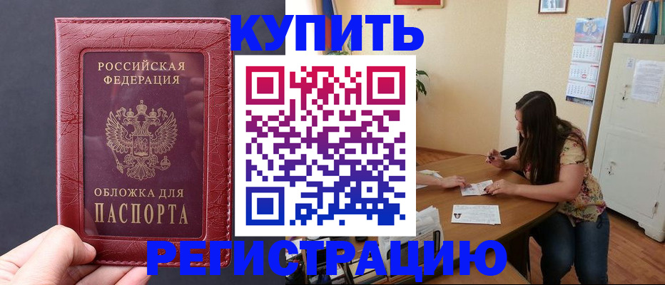 временная регистрация 2025 в Магаданской области